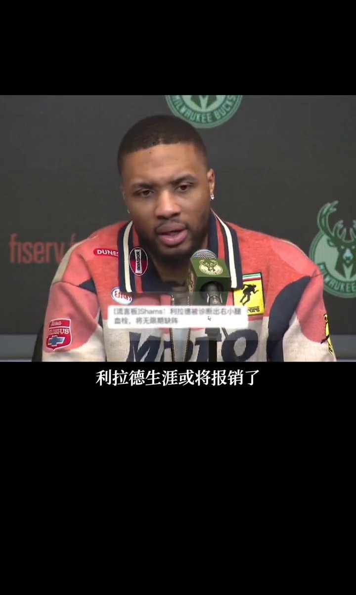 开云体育app-拓荒者客场大胜，利拉德带队展现统治力