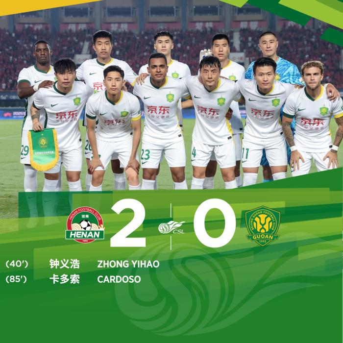 开云-关于恒大主场不敌国安，球员信心受挫的信息