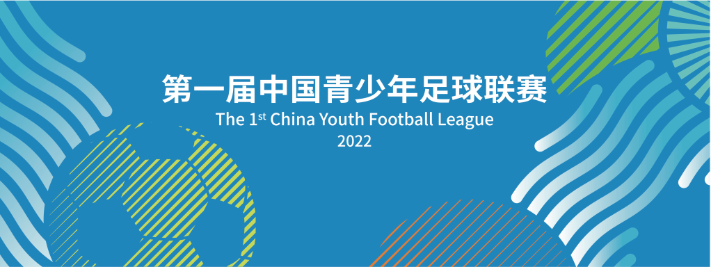 开云体育app-关于国内足球联赛拉响体育集结号的信息