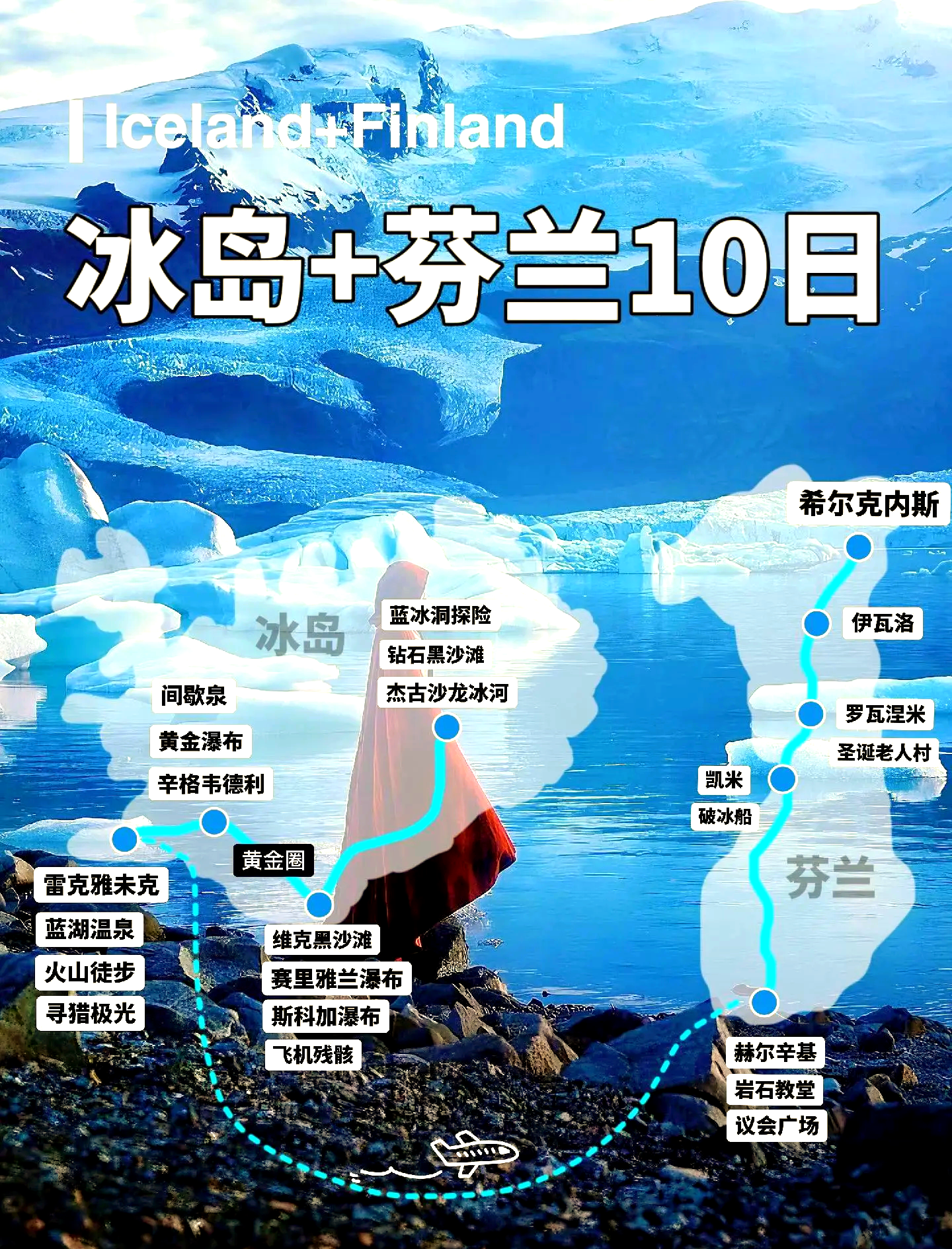 芬兰主场大胜冰岛,晋级下一轮 芬兰主场大胜冰岛,晋级下一轮