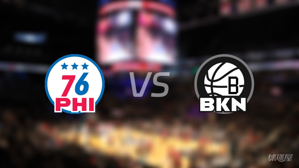 开云体育登录-76人完胜广东队，西亚卡姆统治全场